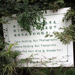 Jiankou Great Walll, Xizhaizi, 2008-09-13