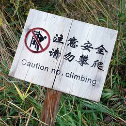 Daoxugou, Chifeng, 2014-09-20